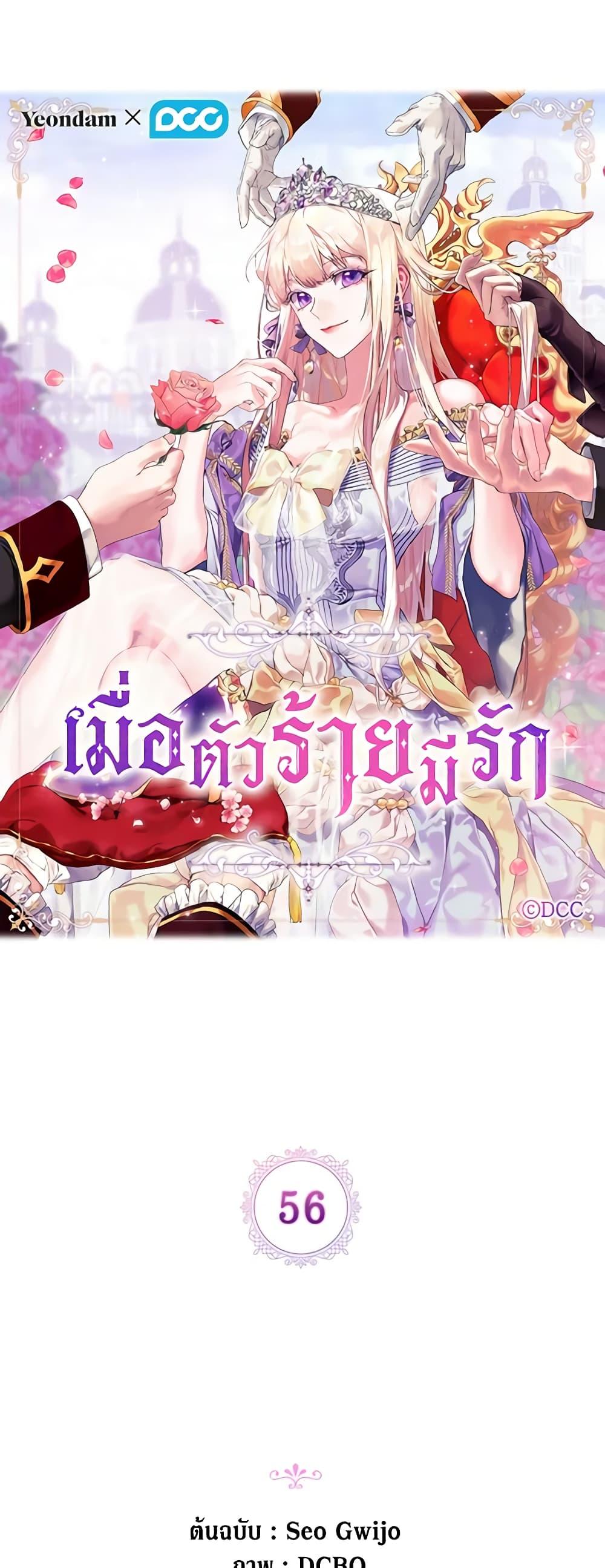 Manga-lc-com อ่านมังงะ อ่านการ์ตูน ออนไลน์ ฟรี When the Villainess Is in Love ตอนที่ 1 2 3 4 5 6 7 8 9 10 11 12 13 14 ฟรี ไม่มีโฆษณา Manga-lc - อ่าน มังงะ อ่าน การ์ตูน ออนไลน์ อ่านมังงะ ฟรี