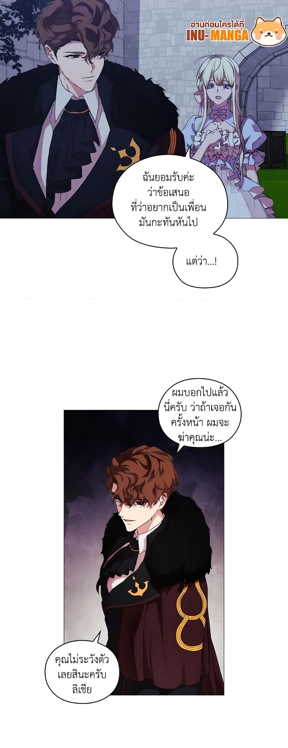 Manga-lc-com อ่านมังงะ อ่านการ์ตูน ออนไลน์ ฟรี When the Villainess Is in Love ตอนที่ 1 2 3 4 5 6 7 8 9 10 11 12 13 14 ฟรี ไม่มีโฆษณา Manga-lc - อ่าน มังงะ อ่าน การ์ตูน ออนไลน์ อ่านมังงะ ฟรี