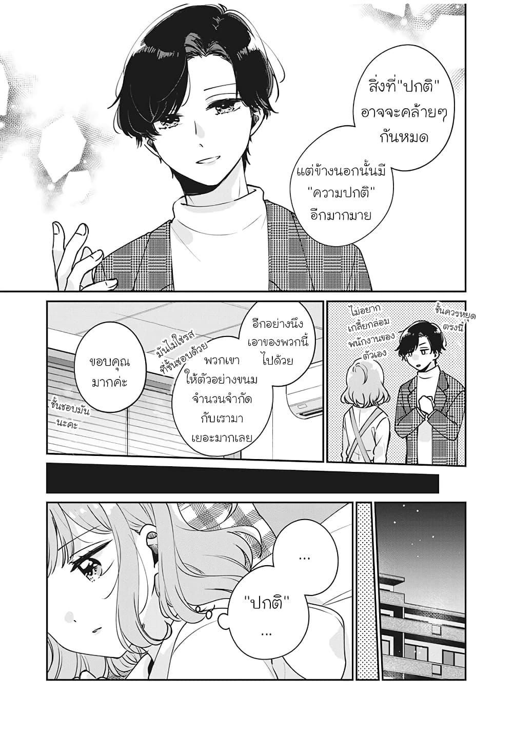 Manga-lc-com อ่านมังงะ อ่านการ์ตูน ออนไลน์ ฟรี Meguro-san wa hajimete janai ตอนที่ 1 2 3 4 5 6 7 8 9 10 11 12 13 14 ฟรี ไม่มีโฆษณา Manga-lc - อ่าน มังงะ อ่าน การ์ตูน ออนไลน์ อ่านมังงะ ฟรี