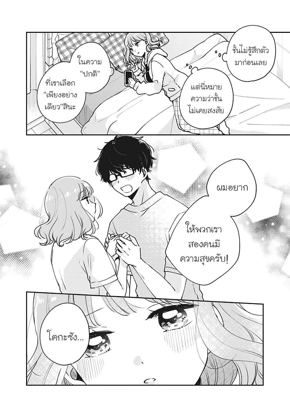 Manga-lc-com อ่านมังงะ อ่านการ์ตูน ออนไลน์ ฟรี Meguro-san wa hajimete janai ตอนที่ 1 2 3 4 5 6 7 8 9 10 11 12 13 14 ฟรี ไม่มีโฆษณา Manga-lc - อ่าน มังงะ อ่าน การ์ตูน ออนไลน์ อ่านมังงะ ฟรี