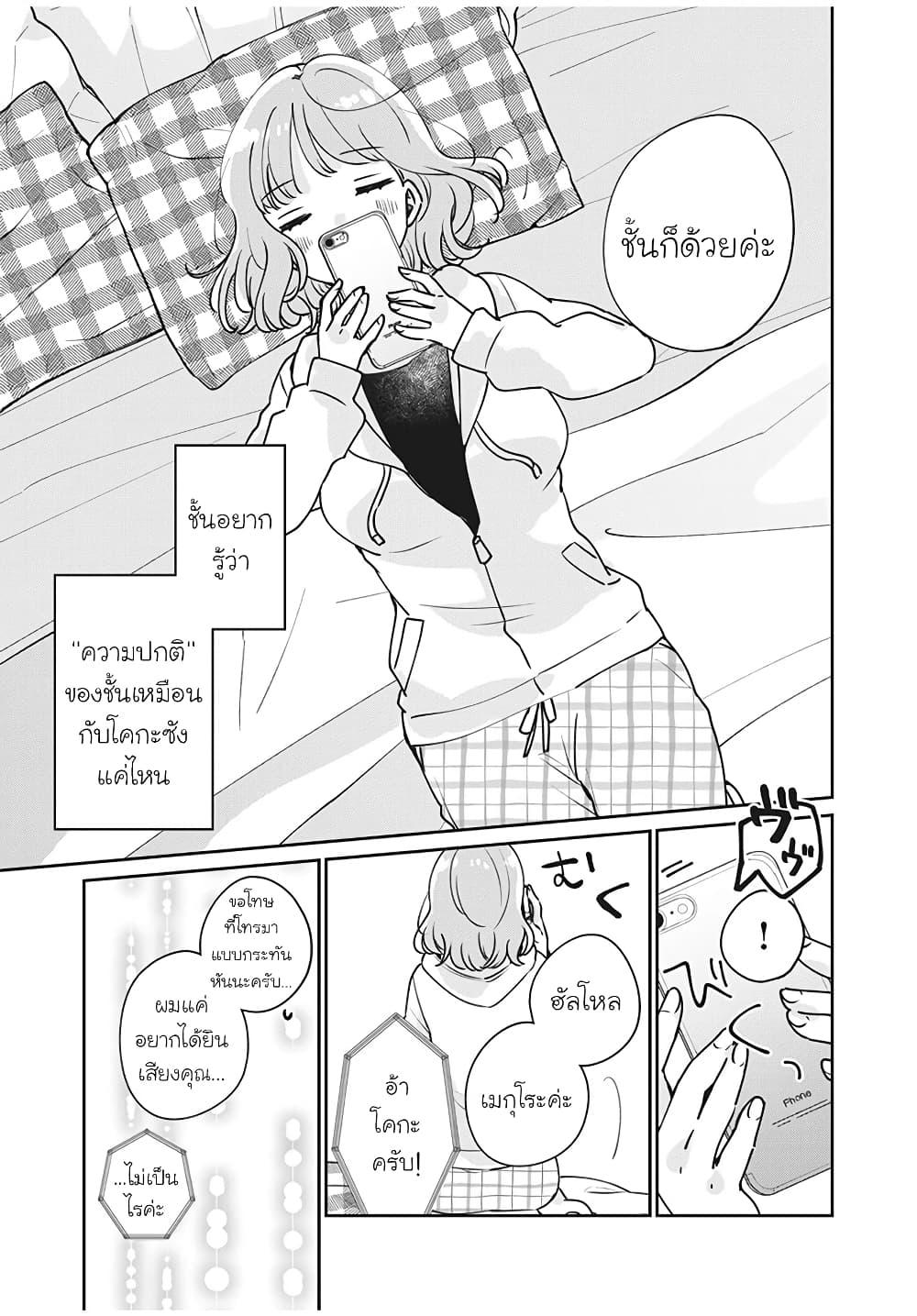 Manga-lc-com อ่านมังงะ อ่านการ์ตูน ออนไลน์ ฟรี Meguro-san wa hajimete janai ตอนที่ 1 2 3 4 5 6 7 8 9 10 11 12 13 14 ฟรี ไม่มีโฆษณา Manga-lc - อ่าน มังงะ อ่าน การ์ตูน ออนไลน์ อ่านมังงะ ฟรี