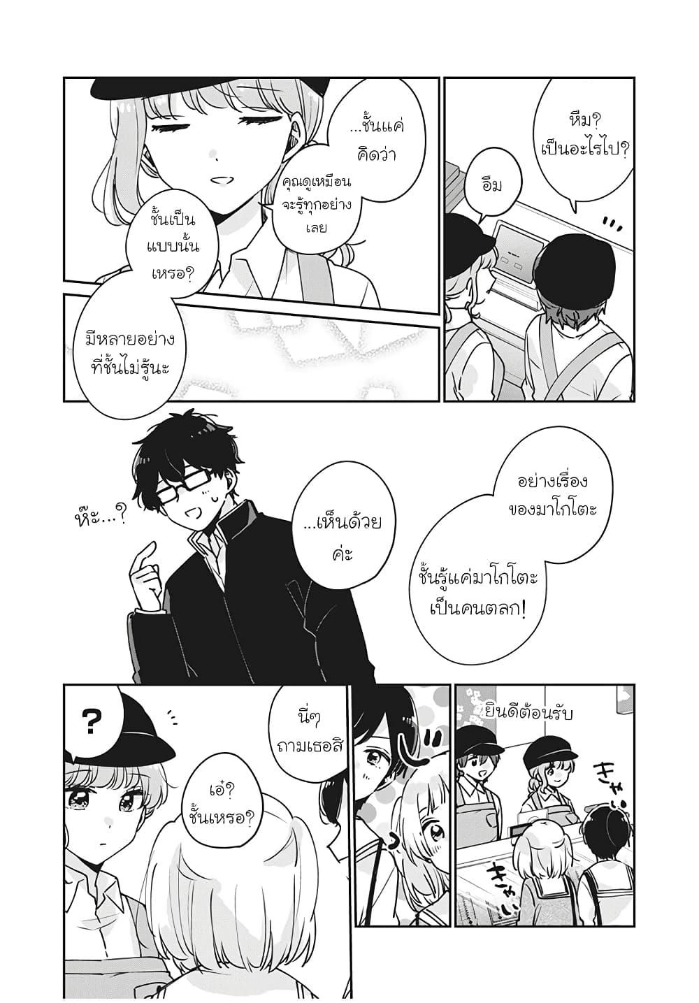 Manga-lc-com อ่านมังงะ อ่านการ์ตูน ออนไลน์ ฟรี Meguro-san wa hajimete janai ตอนที่ 1 2 3 4 5 6 7 8 9 10 11 12 13 14 ฟรี ไม่มีโฆษณา Manga-lc - อ่าน มังงะ อ่าน การ์ตูน ออนไลน์ อ่านมังงะ ฟรี