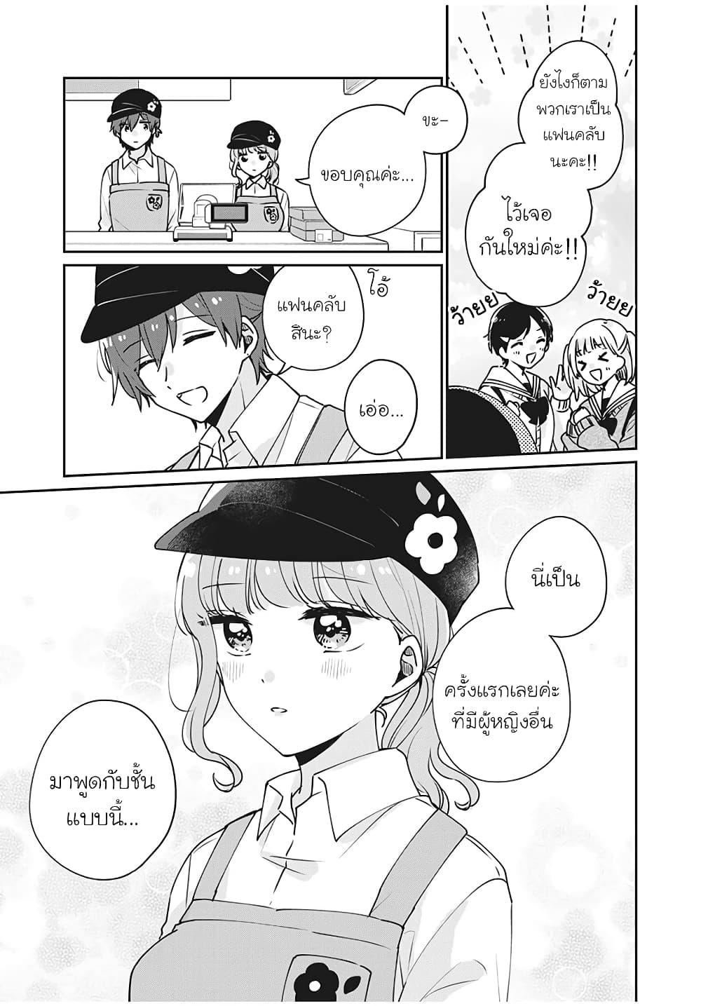 Manga-lc-com อ่านมังงะ อ่านการ์ตูน ออนไลน์ ฟรี Meguro-san wa hajimete janai ตอนที่ 1 2 3 4 5 6 7 8 9 10 11 12 13 14 ฟรี ไม่มีโฆษณา Manga-lc - อ่าน มังงะ อ่าน การ์ตูน ออนไลน์ อ่านมังงะ ฟรี