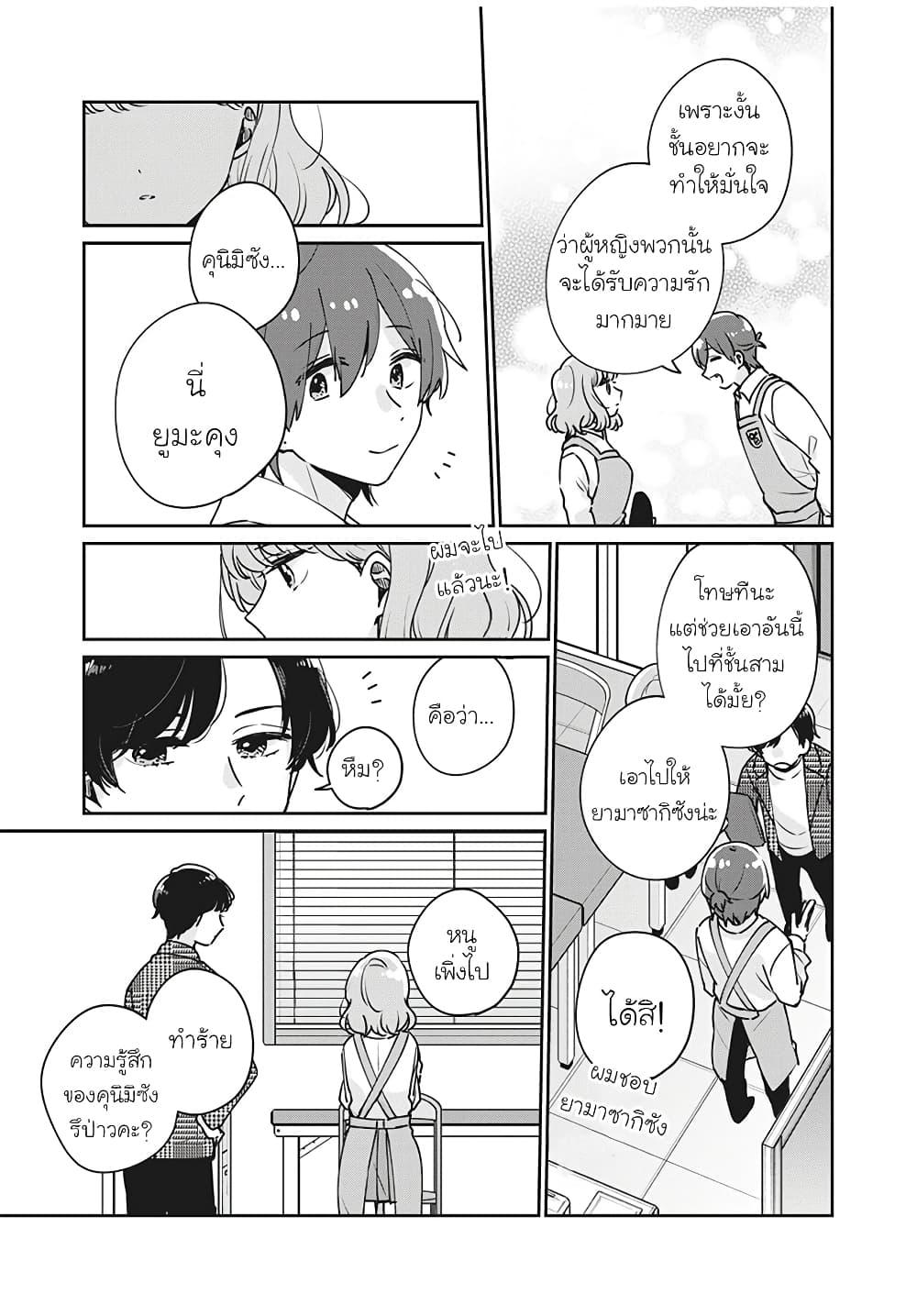 Manga-lc-com อ่านมังงะ อ่านการ์ตูน ออนไลน์ ฟรี Meguro-san wa hajimete janai ตอนที่ 1 2 3 4 5 6 7 8 9 10 11 12 13 14 ฟรี ไม่มีโฆษณา Manga-lc - อ่าน มังงะ อ่าน การ์ตูน ออนไลน์ อ่านมังงะ ฟรี