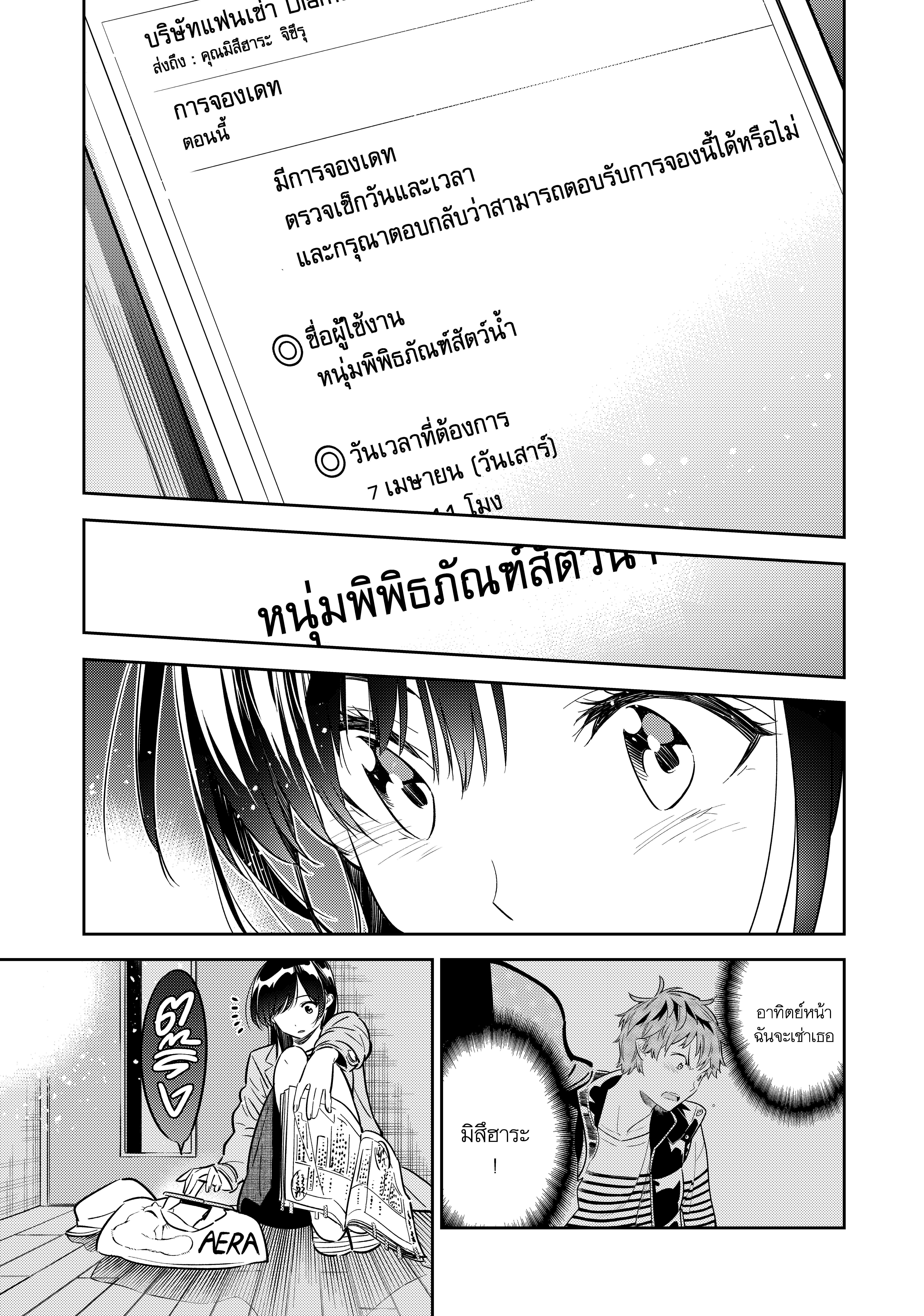 Manga-lc-com อ่านมังงะ อ่านการ์ตูน ออนไลน์ ฟรี Kanojo Okarishimasu ตอนที่ 1 2 3 4 5 6 7 8 9 10 11 12 13 14 ฟรี ไม่มีโฆษณา Manga-lc - อ่าน มังงะ อ่าน การ์ตูน ออนไลน์ อ่านมังงะ ฟรี