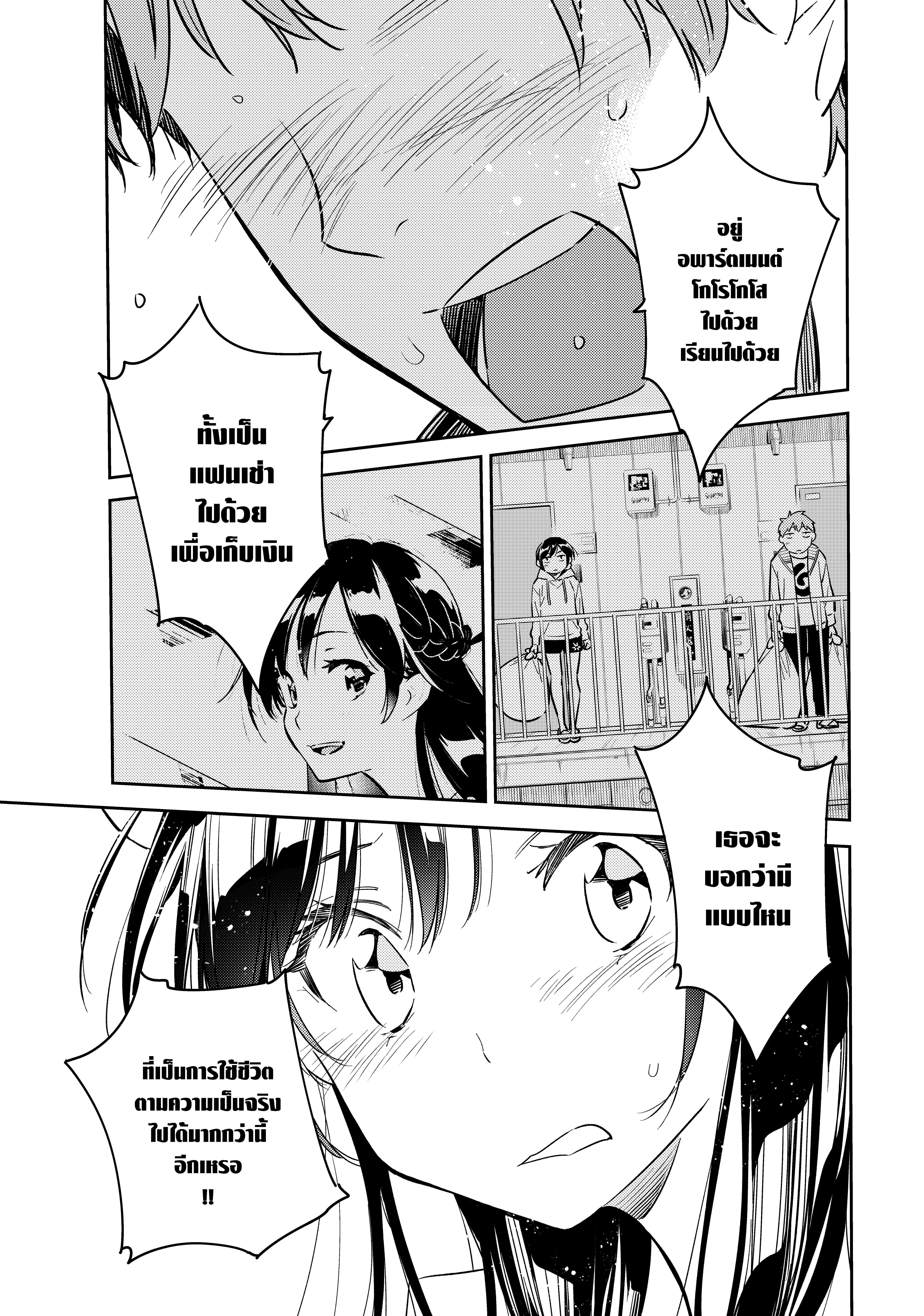 Manga-lc-com อ่านมังงะ อ่านการ์ตูน ออนไลน์ ฟรี Kanojo Okarishimasu ตอนที่ 1 2 3 4 5 6 7 8 9 10 11 12 13 14 ฟรี ไม่มีโฆษณา Manga-lc - อ่าน มังงะ อ่าน การ์ตูน ออนไลน์ อ่านมังงะ ฟรี