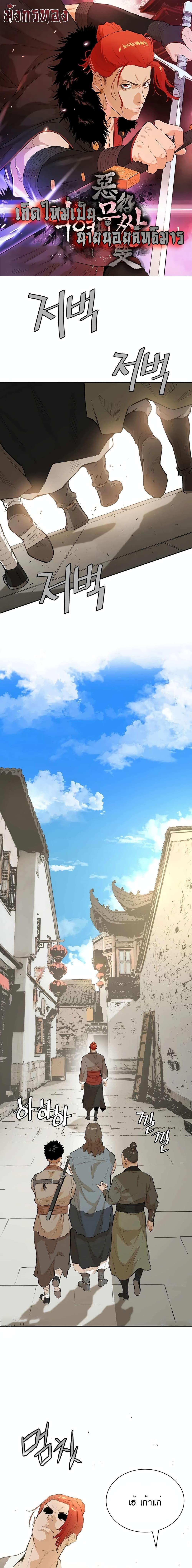 Manga-lc-com อ่านมังงะ อ่านการ์ตูน ออนไลน์ ฟรี The Villainous Warrior ตอนที่ 1 2 3 4 5 6 7 8 9 10 11 12 13 14 ฟรี ไม่มีโฆษณา Manga-lc - อ่าน มังงะ อ่าน การ์ตูน ออนไลน์ อ่านมังงะ ฟรี