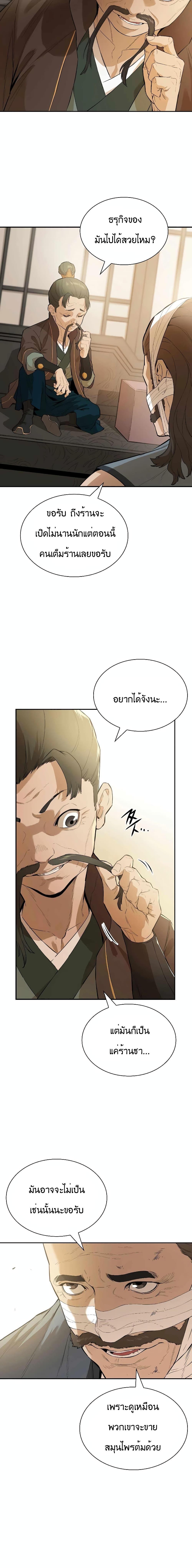 Manga-lc-com อ่านมังงะ อ่านการ์ตูน ออนไลน์ ฟรี The Villainous Warrior ตอนที่ 1 2 3 4 5 6 7 8 9 10 11 12 13 14 ฟรี ไม่มีโฆษณา Manga-lc - อ่าน มังงะ อ่าน การ์ตูน ออนไลน์ อ่านมังงะ ฟรี