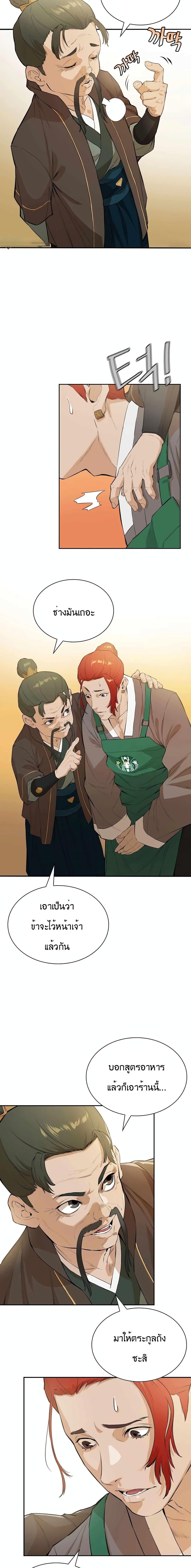 Manga-lc-com อ่านมังงะ อ่านการ์ตูน ออนไลน์ ฟรี The Villainous Warrior ตอนที่ 1 2 3 4 5 6 7 8 9 10 11 12 13 14 ฟรี ไม่มีโฆษณา Manga-lc - อ่าน มังงะ อ่าน การ์ตูน ออนไลน์ อ่านมังงะ ฟรี