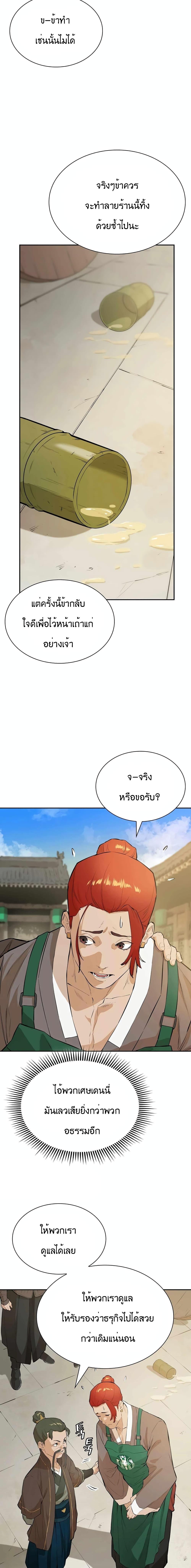 Manga-lc-com อ่านมังงะ อ่านการ์ตูน ออนไลน์ ฟรี The Villainous Warrior ตอนที่ 1 2 3 4 5 6 7 8 9 10 11 12 13 14 ฟรี ไม่มีโฆษณา Manga-lc - อ่าน มังงะ อ่าน การ์ตูน ออนไลน์ อ่านมังงะ ฟรี