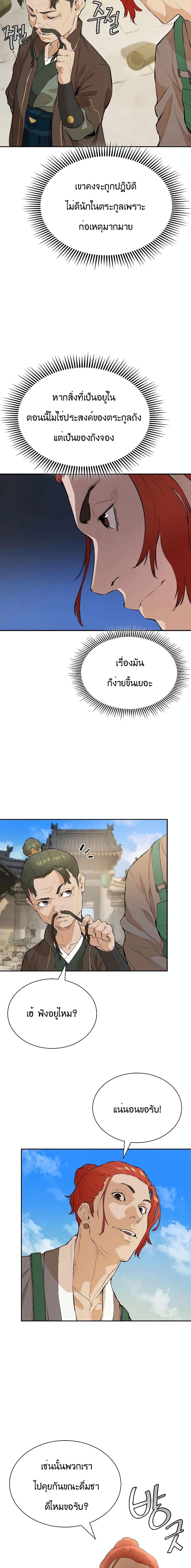 Manga-lc-com อ่านมังงะ อ่านการ์ตูน ออนไลน์ ฟรี The Villainous Warrior ตอนที่ 1 2 3 4 5 6 7 8 9 10 11 12 13 14 ฟรี ไม่มีโฆษณา Manga-lc - อ่าน มังงะ อ่าน การ์ตูน ออนไลน์ อ่านมังงะ ฟรี