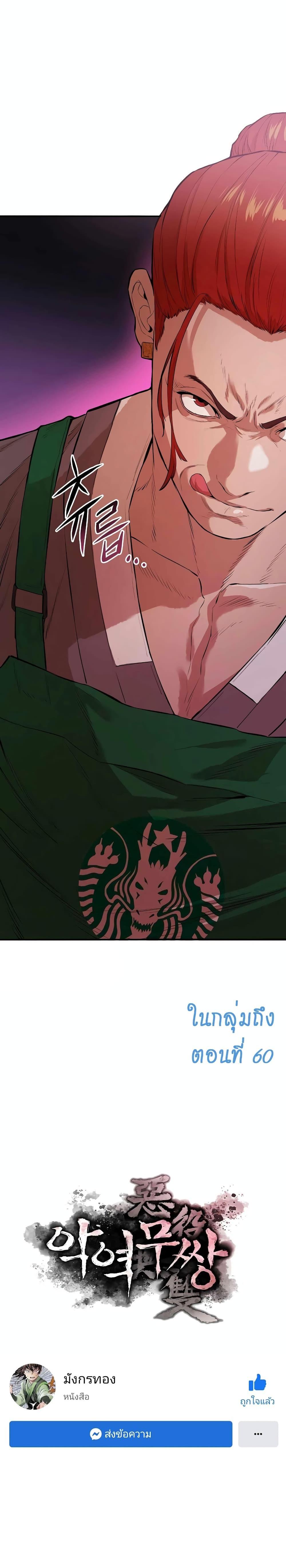 Manga-lc-com อ่านมังงะ อ่านการ์ตูน ออนไลน์ ฟรี The Villainous Warrior ตอนที่ 1 2 3 4 5 6 7 8 9 10 11 12 13 14 ฟรี ไม่มีโฆษณา Manga-lc - อ่าน มังงะ อ่าน การ์ตูน ออนไลน์ อ่านมังงะ ฟรี