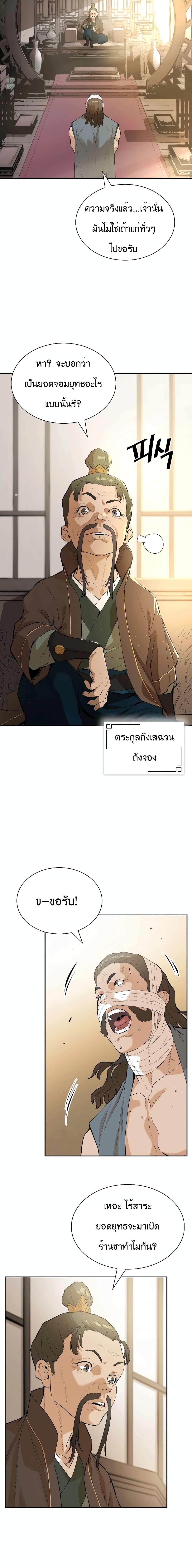 Manga-lc-com อ่านมังงะ อ่านการ์ตูน ออนไลน์ ฟรี The Villainous Warrior ตอนที่ 1 2 3 4 5 6 7 8 9 10 11 12 13 14 ฟรี ไม่มีโฆษณา Manga-lc - อ่าน มังงะ อ่าน การ์ตูน ออนไลน์ อ่านมังงะ ฟรี