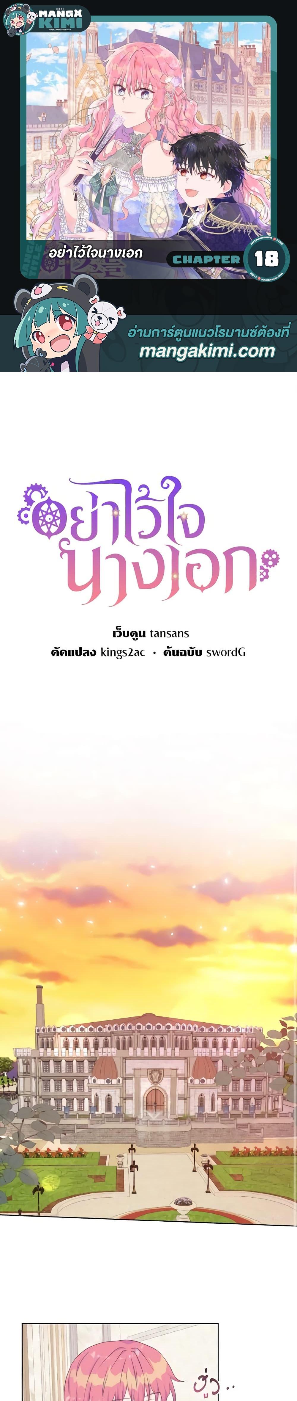 Manga-lc-com อ่านมังงะ อ่านการ์ตูน ออนไลน์ ฟรี Don’t Trust the Female Lead ตอนที่ 1 2 3 4 5 6 7 8 9 10 11 12 13 14 ฟรี ไม่มีโฆษณา Manga-lc - อ่าน มังงะ อ่าน การ์ตูน ออนไลน์ อ่านมังงะ ฟรี