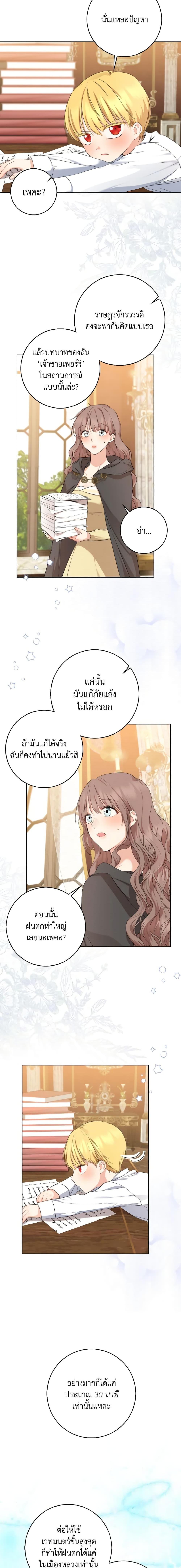 Manga-lc-com อ่านมังงะ อ่านการ์ตูน ออนไลน์ ฟรี Our Tyrant Became Young ตอนที่ 1 2 3 4 5 6 7 8 9 10 11 12 13 14 ฟรี ไม่มีโฆษณา Manga-lc - อ่าน มังงะ อ่าน การ์ตูน ออนไลน์ อ่านมังงะ ฟรี