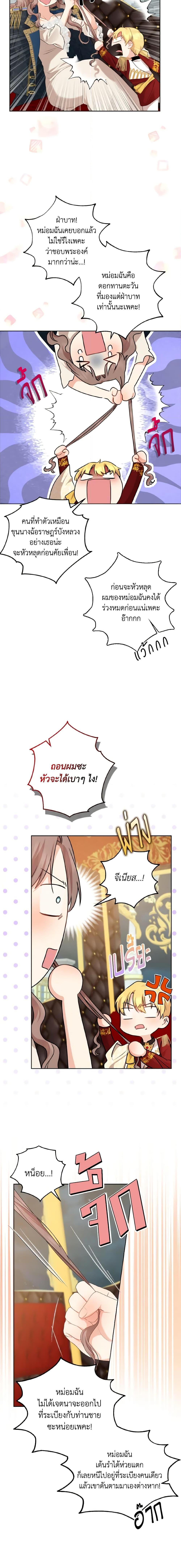 Manga-lc-com อ่านมังงะ อ่านการ์ตูน ออนไลน์ ฟรี Our Tyrant Became Young ตอนที่ 1 2 3 4 5 6 7 8 9 10 11 12 13 14 ฟรี ไม่มีโฆษณา Manga-lc - อ่าน มังงะ อ่าน การ์ตูน ออนไลน์ อ่านมังงะ ฟรี