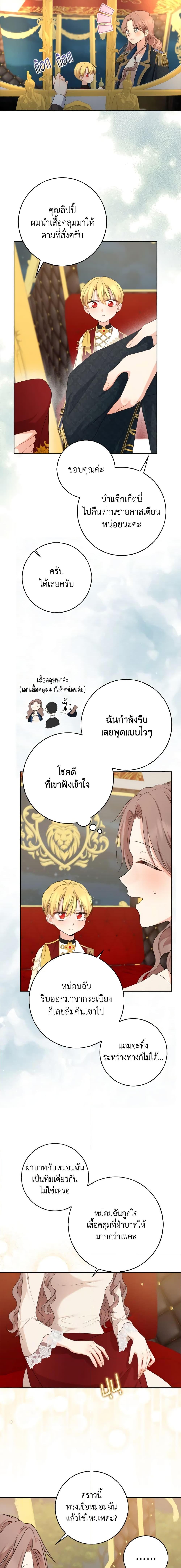 Manga-lc-com อ่านมังงะ อ่านการ์ตูน ออนไลน์ ฟรี Our Tyrant Became Young ตอนที่ 1 2 3 4 5 6 7 8 9 10 11 12 13 14 ฟรี ไม่มีโฆษณา Manga-lc - อ่าน มังงะ อ่าน การ์ตูน ออนไลน์ อ่านมังงะ ฟรี