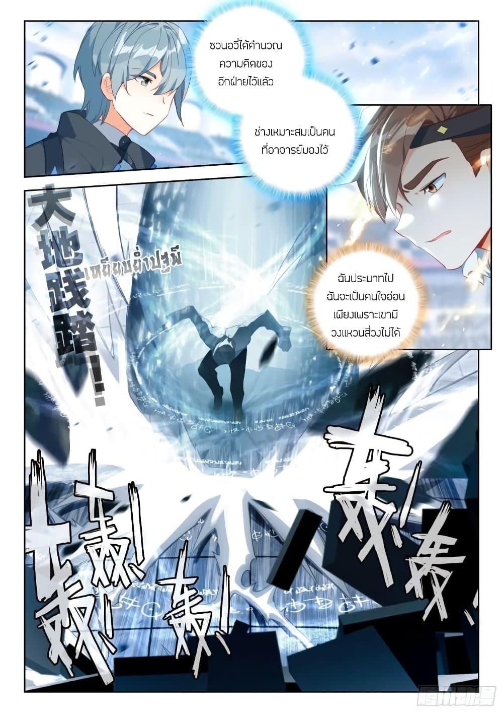 Manga-lc-com อ่านมังงะ อ่านการ์ตูน ออนไลน์ ฟรี Douluo Dalu IV ตอนที่ 1 2 3 4 5 6 7 8 9 10 11 12 13 14 ฟรี ไม่มีโฆษณา Manga-lc - อ่าน มังงะ อ่าน การ์ตูน ออนไลน์ อ่านมังงะ ฟรี