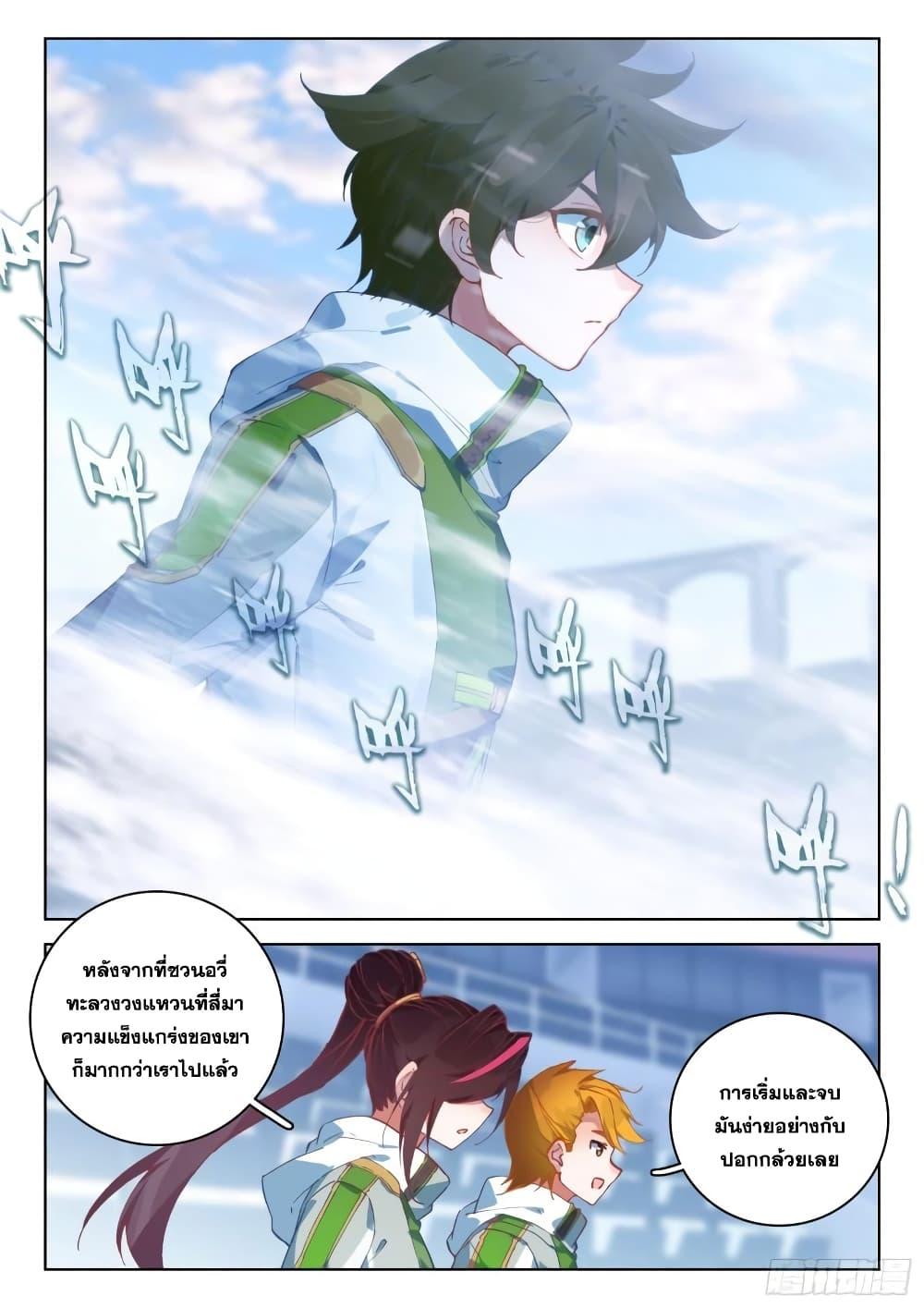 Manga-lc-com อ่านมังงะ อ่านการ์ตูน ออนไลน์ ฟรี Douluo Dalu IV ตอนที่ 1 2 3 4 5 6 7 8 9 10 11 12 13 14 ฟรี ไม่มีโฆษณา Manga-lc - อ่าน มังงะ อ่าน การ์ตูน ออนไลน์ อ่านมังงะ ฟรี