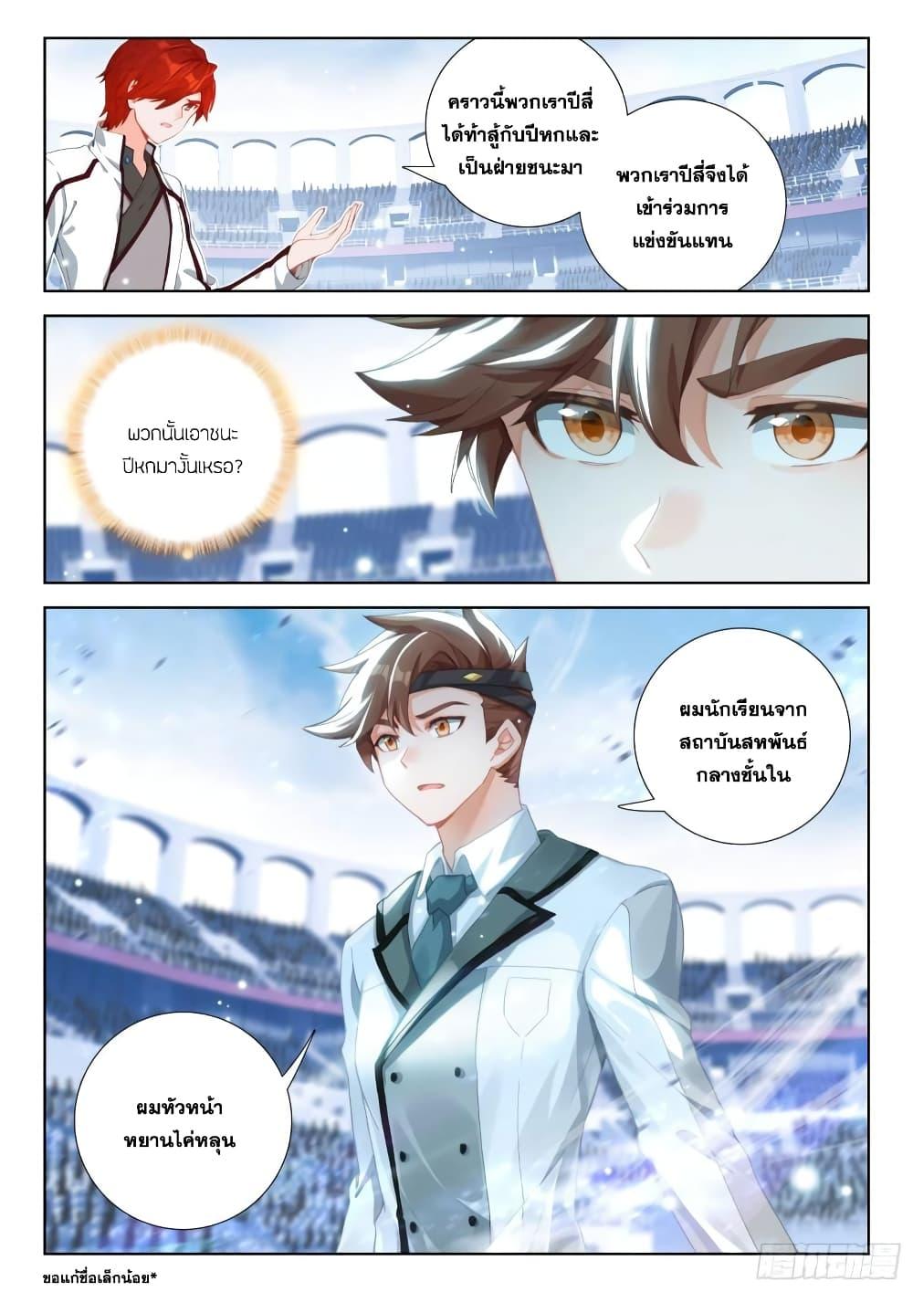 Manga-lc-com อ่านมังงะ อ่านการ์ตูน ออนไลน์ ฟรี Douluo Dalu IV ตอนที่ 1 2 3 4 5 6 7 8 9 10 11 12 13 14 ฟรี ไม่มีโฆษณา Manga-lc - อ่าน มังงะ อ่าน การ์ตูน ออนไลน์ อ่านมังงะ ฟรี