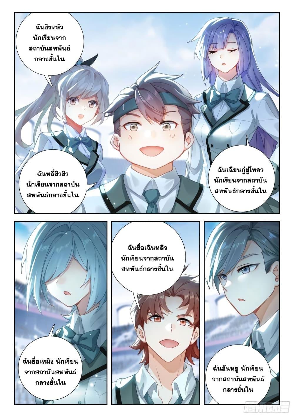 Manga-lc-com อ่านมังงะ อ่านการ์ตูน ออนไลน์ ฟรี Douluo Dalu IV ตอนที่ 1 2 3 4 5 6 7 8 9 10 11 12 13 14 ฟรี ไม่มีโฆษณา Manga-lc - อ่าน มังงะ อ่าน การ์ตูน ออนไลน์ อ่านมังงะ ฟรี