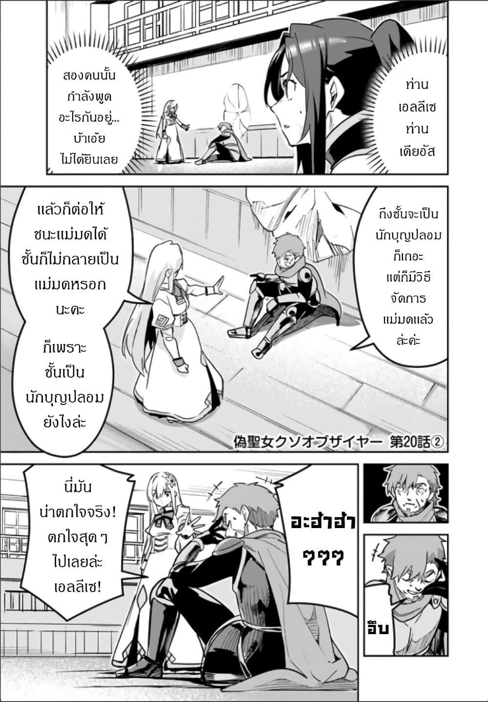 Manga-lc-com อ่านมังงะ อ่านการ์ตูน ออนไลน์ ฟรี Nise Seijo Kuso of the Year – Risou no Seijo Zannen, Nise Seijo deshita! ตอนที่ 1 2 3 4 5 6 7 8 9 10 11 12 13 14 ฟรี ไม่มีโฆษณา Manga-lc - อ่าน มังงะ อ่าน การ์ตูน ออนไลน์ อ่านมังงะ ฟรี