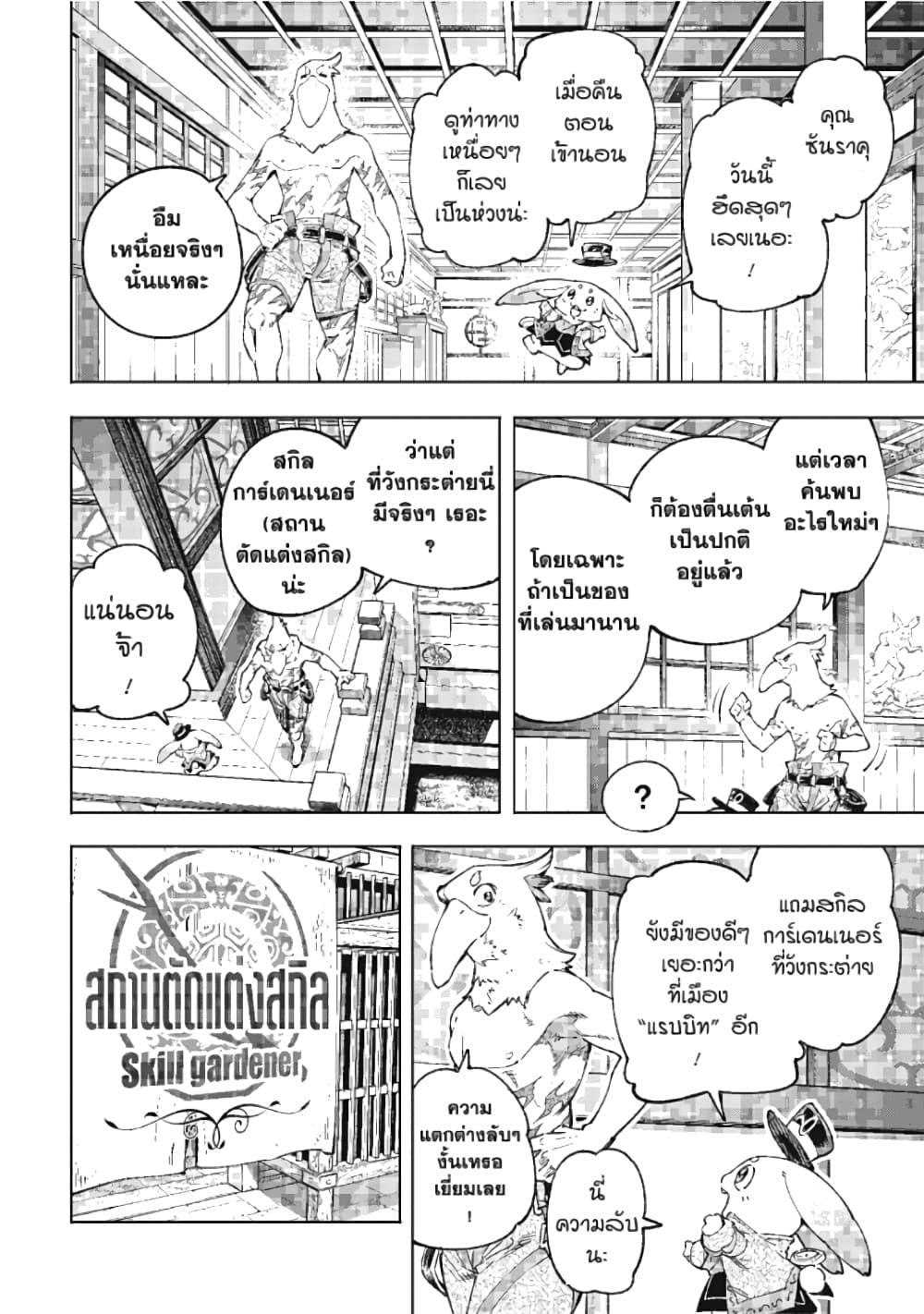 Manga-lc-com อ่านมังงะ อ่านการ์ตูน ออนไลน์ ฟรี Shangri-La Frontier ตอนที่ 1 2 3 4 5 6 7 8 9 10 11 12 13 14 ฟรี ไม่มีโฆษณา Manga-lc - อ่าน มังงะ อ่าน การ์ตูน ออนไลน์ อ่านมังงะ ฟรี