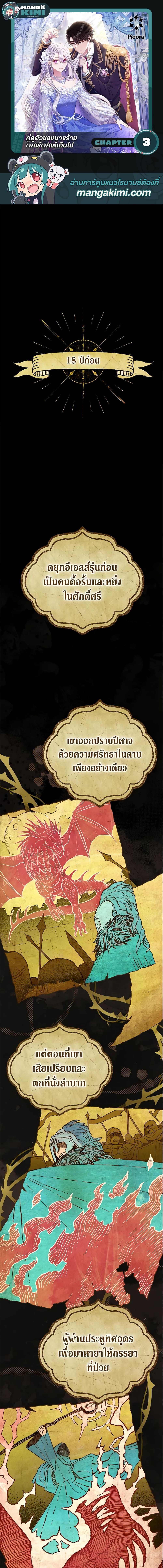 Manga-lc-com อ่านมังงะ อ่านการ์ตูน ออนไลน์ ฟรี The Villain’s Match Is Too Perfect ตอนที่ 1 2 3 4 5 6 7 8 9 10 11 12 13 14 ฟรี ไม่มีโฆษณา Manga-lc - อ่าน มังงะ อ่าน การ์ตูน ออนไลน์ อ่านมังงะ ฟรี