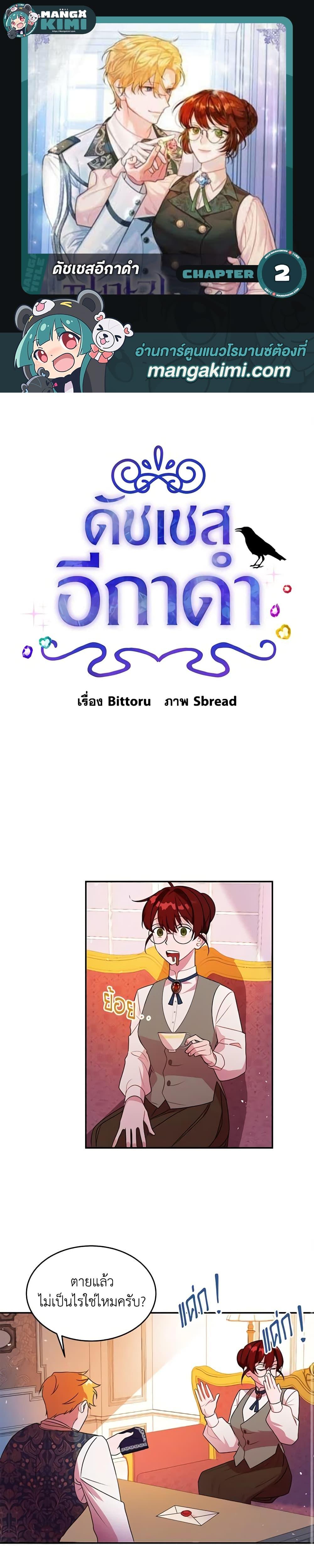 Manga-lc-com อ่านมังงะ อ่านการ์ตูน ออนไลน์ ฟรี The Raven Duchess ตอนที่ 1 2 3 4 5 6 7 8 9 10 11 12 13 14 ฟรี ไม่มีโฆษณา Manga-lc - อ่าน มังงะ อ่าน การ์ตูน ออนไลน์ อ่านมังงะ ฟรี