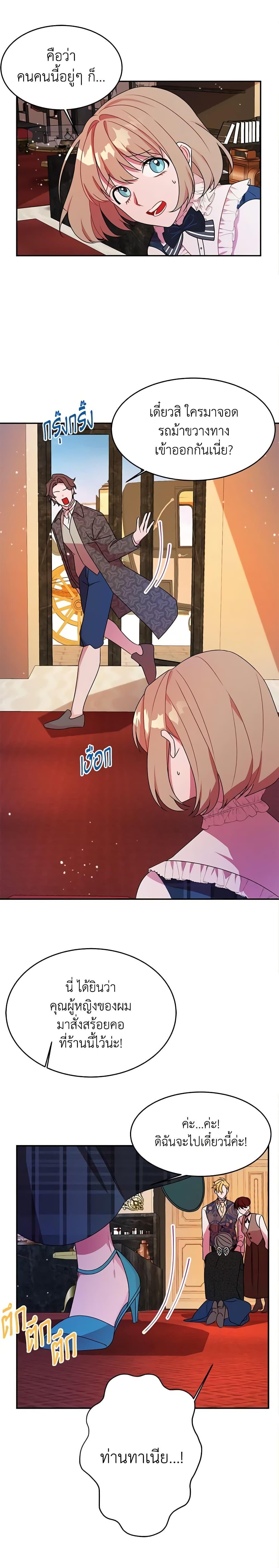 Manga-lc-com อ่านมังงะ อ่านการ์ตูน ออนไลน์ ฟรี The Raven Duchess ตอนที่ 1 2 3 4 5 6 7 8 9 10 11 12 13 14 ฟรี ไม่มีโฆษณา Manga-lc - อ่าน มังงะ อ่าน การ์ตูน ออนไลน์ อ่านมังงะ ฟรี