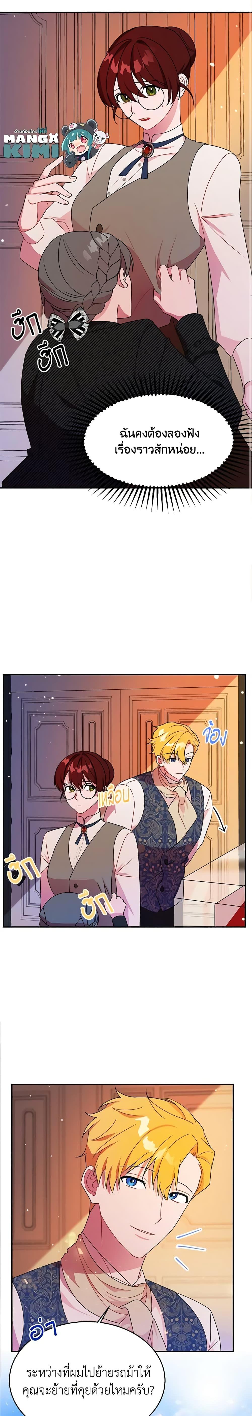 Manga-lc-com อ่านมังงะ อ่านการ์ตูน ออนไลน์ ฟรี The Raven Duchess ตอนที่ 1 2 3 4 5 6 7 8 9 10 11 12 13 14 ฟรี ไม่มีโฆษณา Manga-lc - อ่าน มังงะ อ่าน การ์ตูน ออนไลน์ อ่านมังงะ ฟรี