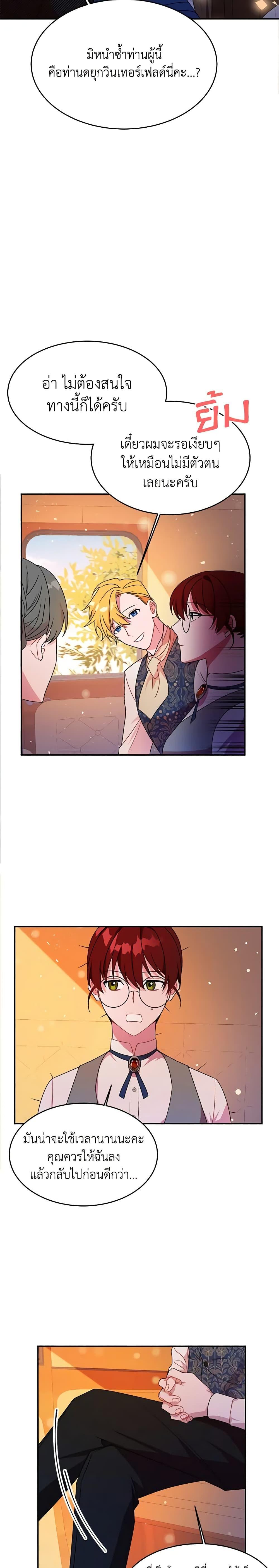 Manga-lc-com อ่านมังงะ อ่านการ์ตูน ออนไลน์ ฟรี The Raven Duchess ตอนที่ 1 2 3 4 5 6 7 8 9 10 11 12 13 14 ฟรี ไม่มีโฆษณา Manga-lc - อ่าน มังงะ อ่าน การ์ตูน ออนไลน์ อ่านมังงะ ฟรี