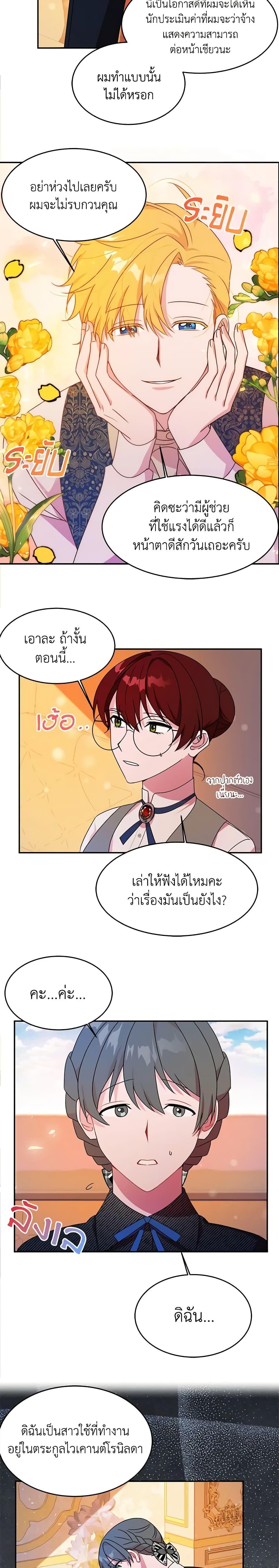 Manga-lc-com อ่านมังงะ อ่านการ์ตูน ออนไลน์ ฟรี The Raven Duchess ตอนที่ 1 2 3 4 5 6 7 8 9 10 11 12 13 14 ฟรี ไม่มีโฆษณา Manga-lc - อ่าน มังงะ อ่าน การ์ตูน ออนไลน์ อ่านมังงะ ฟรี