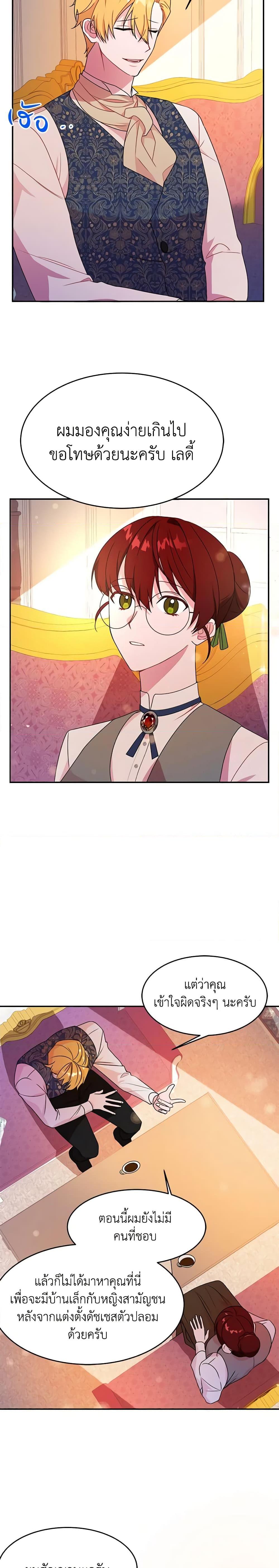 Manga-lc-com อ่านมังงะ อ่านการ์ตูน ออนไลน์ ฟรี The Raven Duchess ตอนที่ 1 2 3 4 5 6 7 8 9 10 11 12 13 14 ฟรี ไม่มีโฆษณา Manga-lc - อ่าน มังงะ อ่าน การ์ตูน ออนไลน์ อ่านมังงะ ฟรี