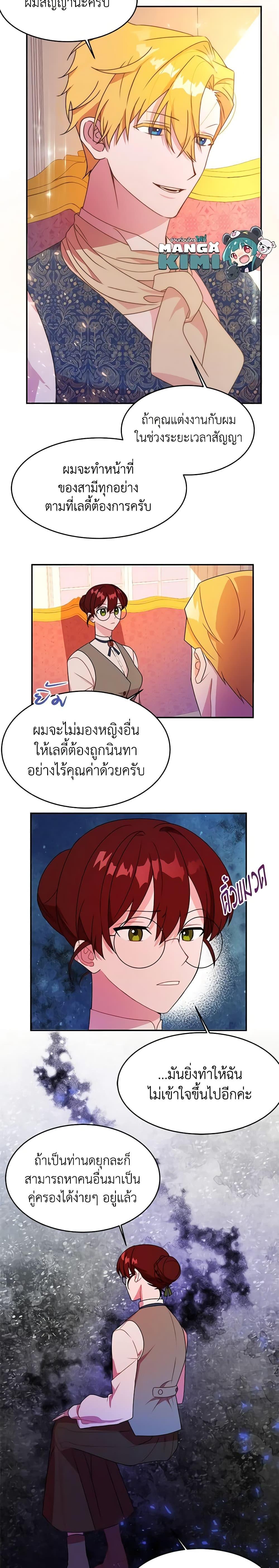 Manga-lc-com อ่านมังงะ อ่านการ์ตูน ออนไลน์ ฟรี The Raven Duchess ตอนที่ 1 2 3 4 5 6 7 8 9 10 11 12 13 14 ฟรี ไม่มีโฆษณา Manga-lc - อ่าน มังงะ อ่าน การ์ตูน ออนไลน์ อ่านมังงะ ฟรี