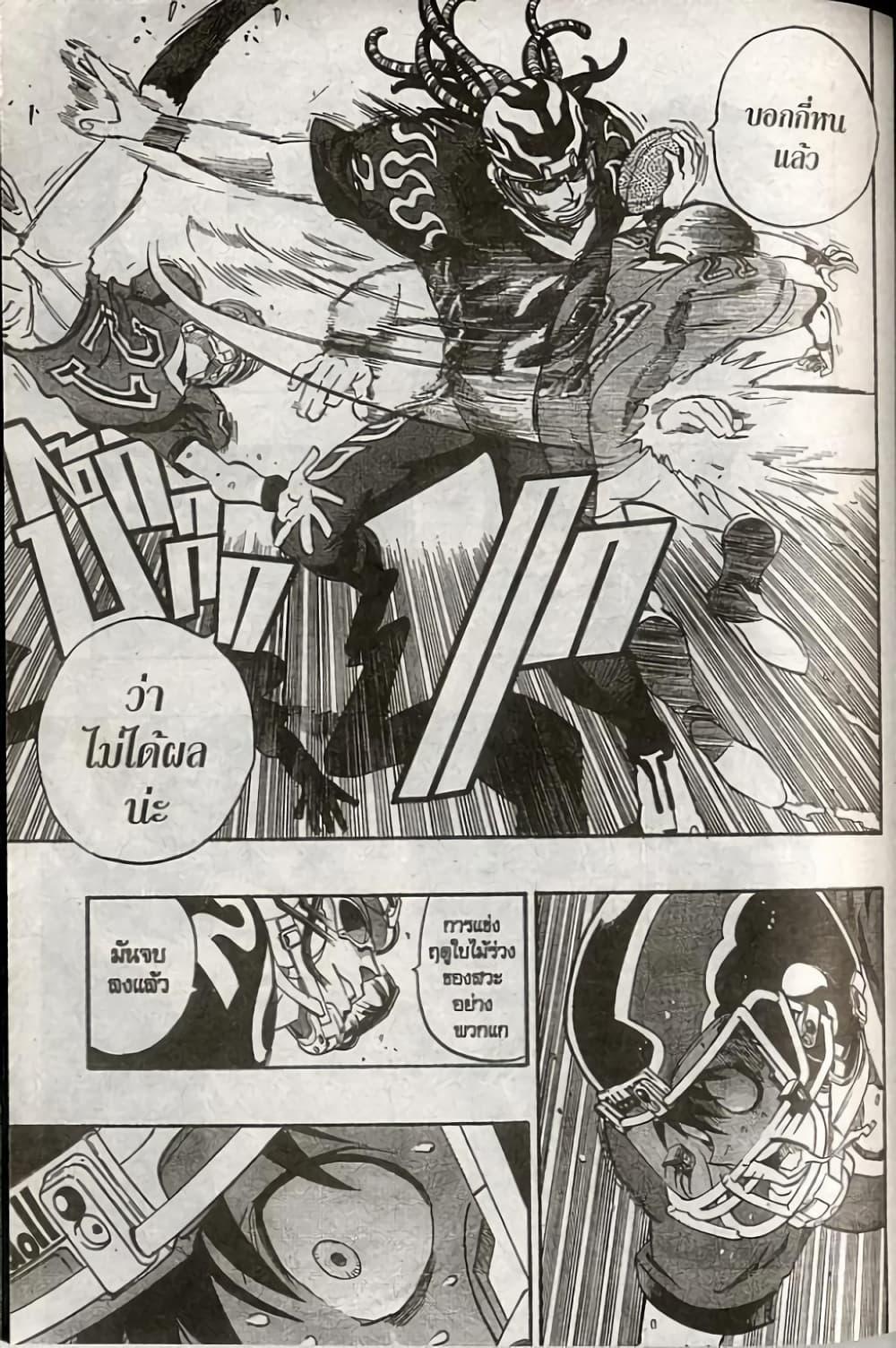 Manga-lc-com อ่านมังงะ อ่านการ์ตูน ออนไลน์ ฟรี Eyeshield 21 ตอนที่ 1 2 3 4 5 6 7 8 9 10 11 12 13 14 ฟรี ไม่มีโฆษณา Manga-lc - อ่าน มังงะ อ่าน การ์ตูน ออนไลน์ อ่านมังงะ ฟรี