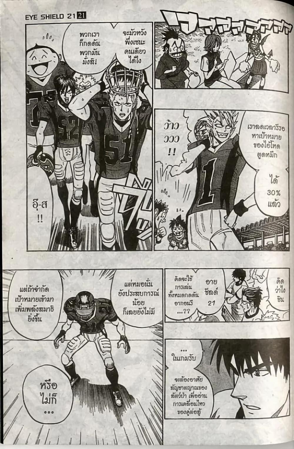 Manga-lc-com อ่านมังงะ อ่านการ์ตูน ออนไลน์ ฟรี Eyeshield 21 ตอนที่ 1 2 3 4 5 6 7 8 9 10 11 12 13 14 ฟรี ไม่มีโฆษณา Manga-lc - อ่าน มังงะ อ่าน การ์ตูน ออนไลน์ อ่านมังงะ ฟรี