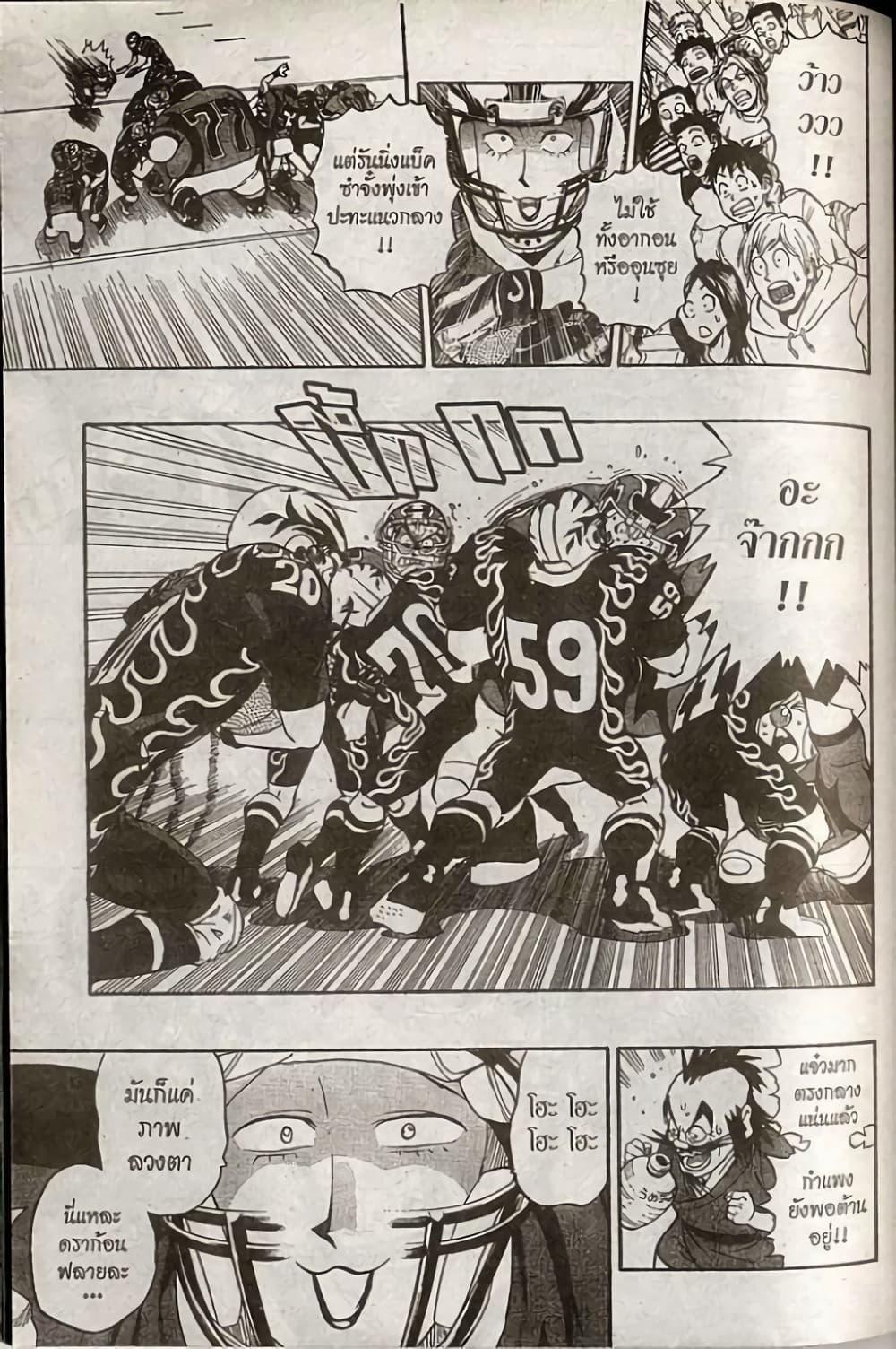 Manga-lc-com อ่านมังงะ อ่านการ์ตูน ออนไลน์ ฟรี Eyeshield 21 ตอนที่ 1 2 3 4 5 6 7 8 9 10 11 12 13 14 ฟรี ไม่มีโฆษณา Manga-lc - อ่าน มังงะ อ่าน การ์ตูน ออนไลน์ อ่านมังงะ ฟรี