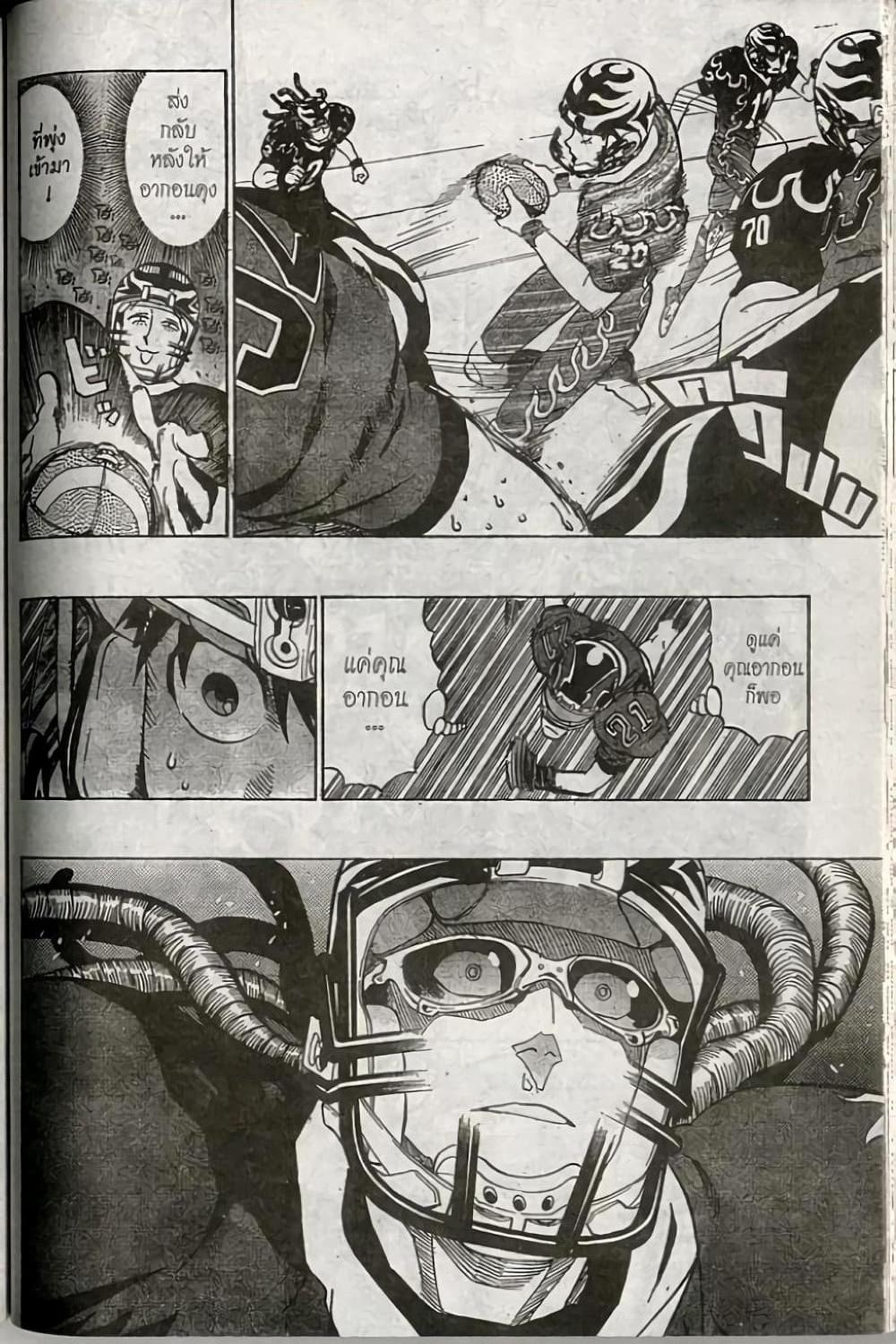 Manga-lc-com อ่านมังงะ อ่านการ์ตูน ออนไลน์ ฟรี Eyeshield 21 ตอนที่ 1 2 3 4 5 6 7 8 9 10 11 12 13 14 ฟรี ไม่มีโฆษณา Manga-lc - อ่าน มังงะ อ่าน การ์ตูน ออนไลน์ อ่านมังงะ ฟรี