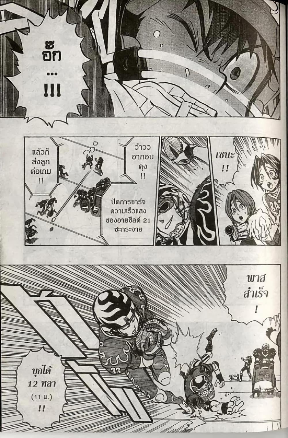 Manga-lc-com อ่านมังงะ อ่านการ์ตูน ออนไลน์ ฟรี Eyeshield 21 ตอนที่ 1 2 3 4 5 6 7 8 9 10 11 12 13 14 ฟรี ไม่มีโฆษณา Manga-lc - อ่าน มังงะ อ่าน การ์ตูน ออนไลน์ อ่านมังงะ ฟรี