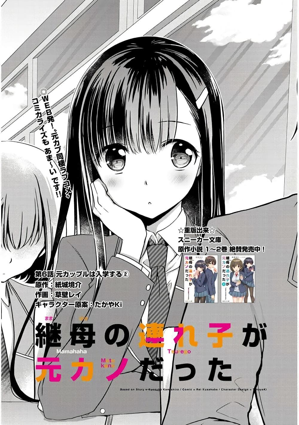 Manga-lc-com อ่านมังงะ อ่านการ์ตูน ออนไลน์ ฟรี Mamahaha no Tsurego ga Moto Kanodatta ตอนที่ 1 2 3 4 5 6 7 8 9 10 11 12 13 14 ฟรี ไม่มีโฆษณา Manga-lc - อ่าน มังงะ อ่าน การ์ตูน ออนไลน์ อ่านมังงะ ฟรี