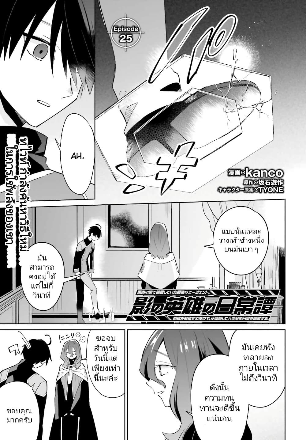 Manga-lc-com อ่านมังงะ อ่านการ์ตูน ออนไลน์ ฟรี Kage no Eiyuu no Nichijou-tan ตอนที่ 1 2 3 4 5 6 7 8 9 10 11 12 13 14 ฟรี ไม่มีโฆษณา Manga-lc - อ่าน มังงะ อ่าน การ์ตูน ออนไลน์ อ่านมังงะ ฟรี