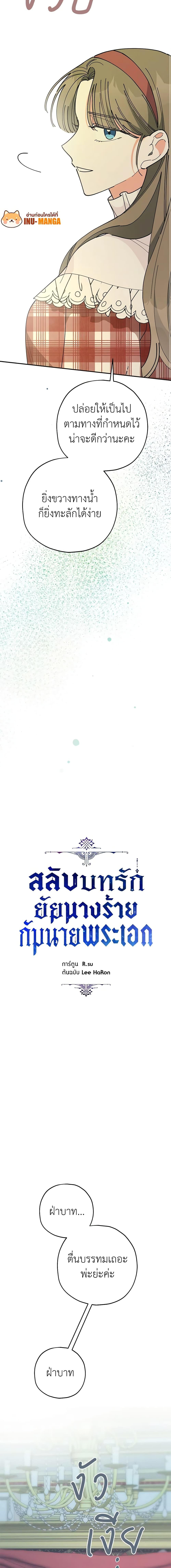 Manga-lc-com อ่านมังงะ อ่านการ์ตูน ออนไลน์ ฟรี The Evil Lady’s Hero ตอนที่ 1 2 3 4 5 6 7 8 9 10 11 12 13 14 ฟรี ไม่มีโฆษณา Manga-lc - อ่าน มังงะ อ่าน การ์ตูน ออนไลน์ อ่านมังงะ ฟรี