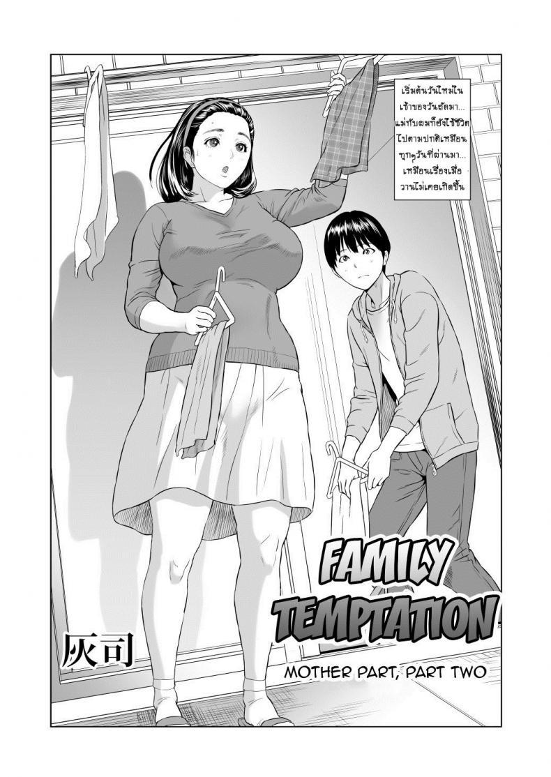 Doujin-Lc- อ่าน โดจิน มังฮวา เกาหลี ญี่ปุ่น จีน แปลไทย แม่ลูกเล่นบทรัก [Hyji] Hahaoya Yuuwaku Boku no Mama Ikusei Keikaku ตอนที่ 1 2 3 4 5 6 7 8 9 10 11 12 13 14 ฟรี ไม่มีโฆษณา อ่าน โดจิน Manhwa เกาหลี ญี่ปุ่น จีน เรามีครบ คัดมาให้เน้นๆ โดจิน 18+ รับประกันความฟินโดย  Doujin Lc