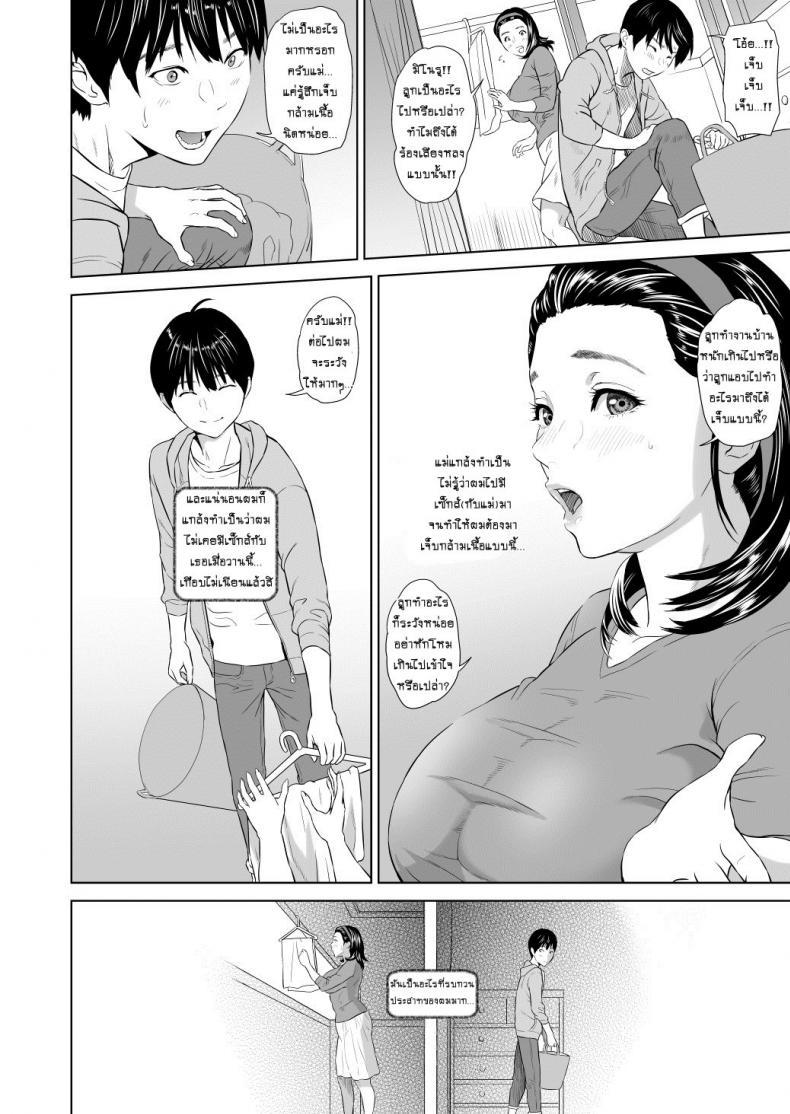 Doujin-Lc- อ่าน โดจิน มังฮวา เกาหลี ญี่ปุ่น จีน แปลไทย แม่ลูกเล่นบทรัก [Hyji] Hahaoya Yuuwaku Boku no Mama Ikusei Keikaku ตอนที่ 1 2 3 4 5 6 7 8 9 10 11 12 13 14 ฟรี ไม่มีโฆษณา อ่าน โดจิน Manhwa เกาหลี ญี่ปุ่น จีน เรามีครบ คัดมาให้เน้นๆ โดจิน 18+ รับประกันความฟินโดย  Doujin Lc