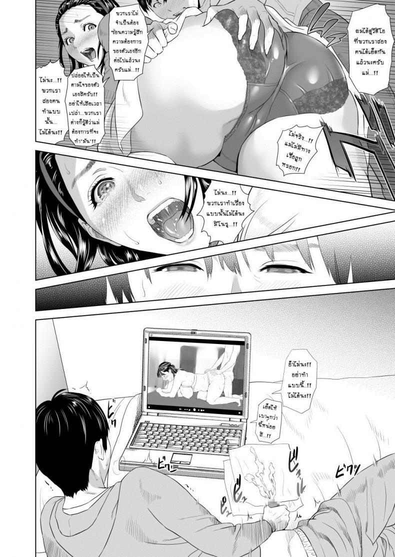 Doujin-Lc- อ่าน โดจิน มังฮวา เกาหลี ญี่ปุ่น จีน แปลไทย แม่ลูกเล่นบทรัก [Hyji] Hahaoya Yuuwaku Boku no Mama Ikusei Keikaku ตอนที่ 1 2 3 4 5 6 7 8 9 10 11 12 13 14 ฟรี ไม่มีโฆษณา อ่าน โดจิน Manhwa เกาหลี ญี่ปุ่น จีน เรามีครบ คัดมาให้เน้นๆ โดจิน 18+ รับประกันความฟินโดย  Doujin Lc