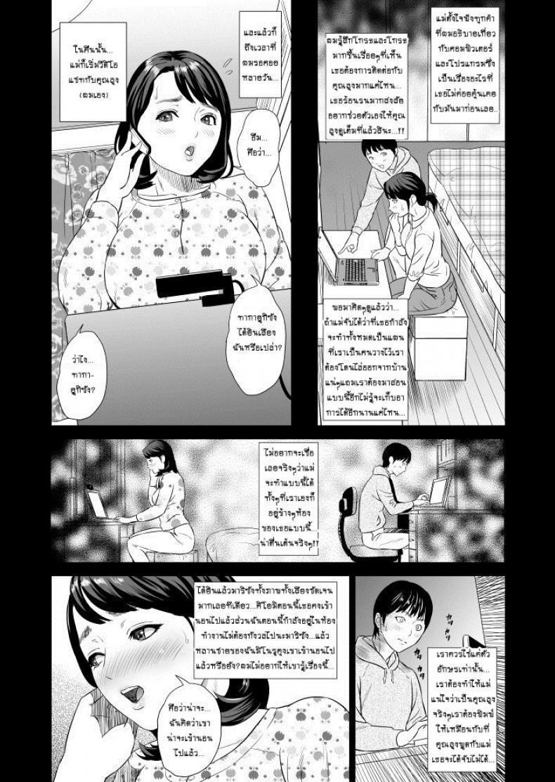 Doujin-Lc- อ่าน โดจิน มังฮวา เกาหลี ญี่ปุ่น จีน แปลไทย แม่ลูกเล่นบทรัก [Hyji] Hahaoya Yuuwaku Boku no Mama Ikusei Keikaku ตอนที่ 1 2 3 4 5 6 7 8 9 10 11 12 13 14 ฟรี ไม่มีโฆษณา อ่าน โดจิน Manhwa เกาหลี ญี่ปุ่น จีน เรามีครบ คัดมาให้เน้นๆ โดจิน 18+ รับประกันความฟินโดย  Doujin Lc