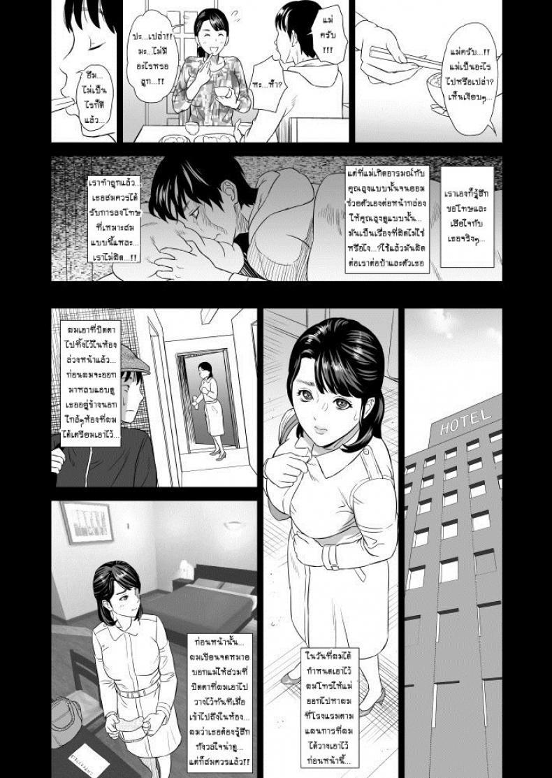 Doujin-Lc- อ่าน โดจิน มังฮวา เกาหลี ญี่ปุ่น จีน แปลไทย แม่ลูกเล่นบทรัก [Hyji] Hahaoya Yuuwaku Boku no Mama Ikusei Keikaku ตอนที่ 1 2 3 4 5 6 7 8 9 10 11 12 13 14 ฟรี ไม่มีโฆษณา อ่าน โดจิน Manhwa เกาหลี ญี่ปุ่น จีน เรามีครบ คัดมาให้เน้นๆ โดจิน 18+ รับประกันความฟินโดย  Doujin Lc