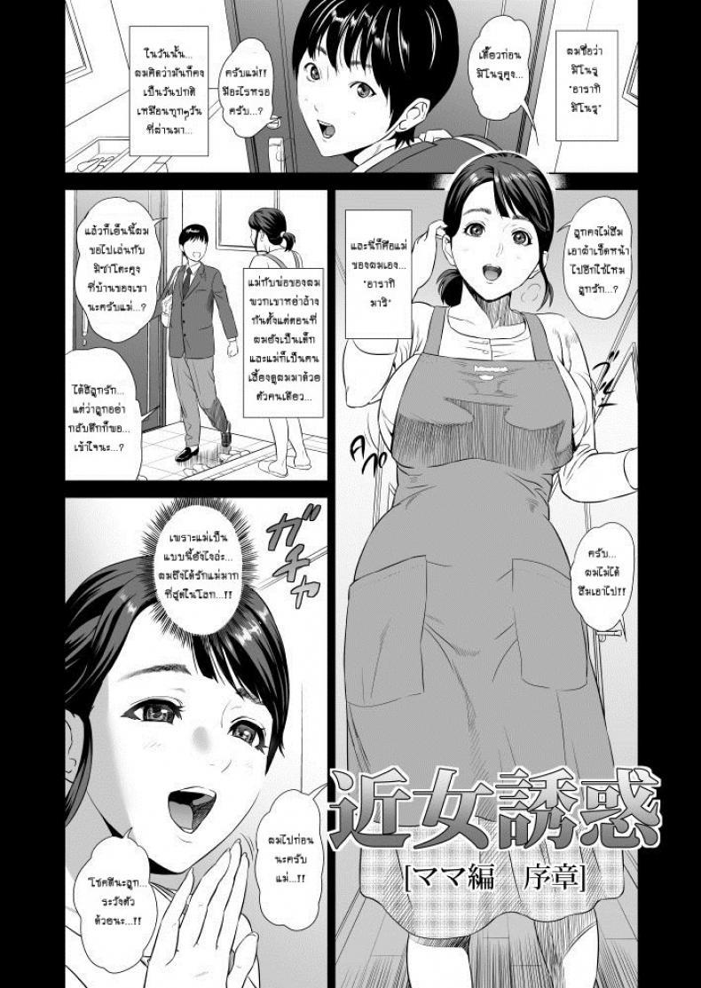 Doujin-Lc- อ่าน โดจิน มังฮวา เกาหลี ญี่ปุ่น จีน แปลไทย แม่ลูกเล่นบทรัก [Hyji] Hahaoya Yuuwaku Boku no Mama Ikusei Keikaku ตอนที่ 1 2 3 4 5 6 7 8 9 10 11 12 13 14 ฟรี ไม่มีโฆษณา อ่าน โดจิน Manhwa เกาหลี ญี่ปุ่น จีน เรามีครบ คัดมาให้เน้นๆ โดจิน 18+ รับประกันความฟินโดย  Doujin Lc