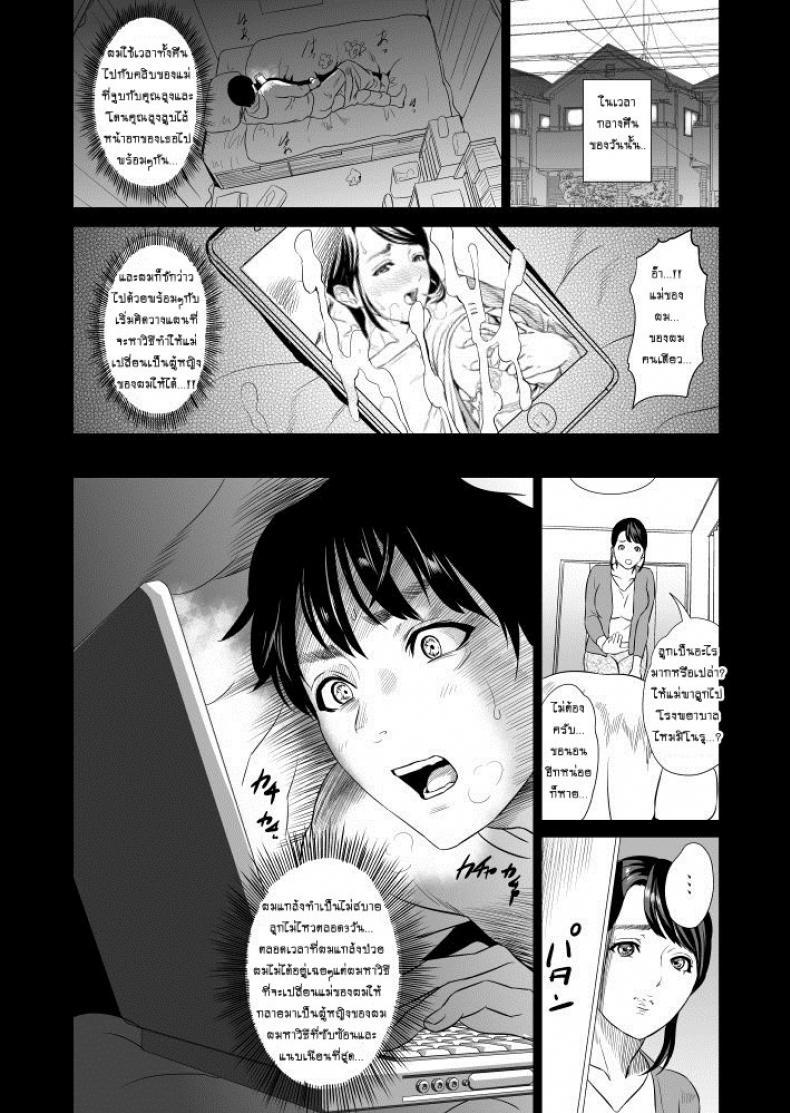 Doujin-Lc- อ่าน โดจิน มังฮวา เกาหลี ญี่ปุ่น จีน แปลไทย แม่ลูกเล่นบทรัก [Hyji] Hahaoya Yuuwaku Boku no Mama Ikusei Keikaku ตอนที่ 1 2 3 4 5 6 7 8 9 10 11 12 13 14 ฟรี ไม่มีโฆษณา อ่าน โดจิน Manhwa เกาหลี ญี่ปุ่น จีน เรามีครบ คัดมาให้เน้นๆ โดจิน 18+ รับประกันความฟินโดย  Doujin Lc